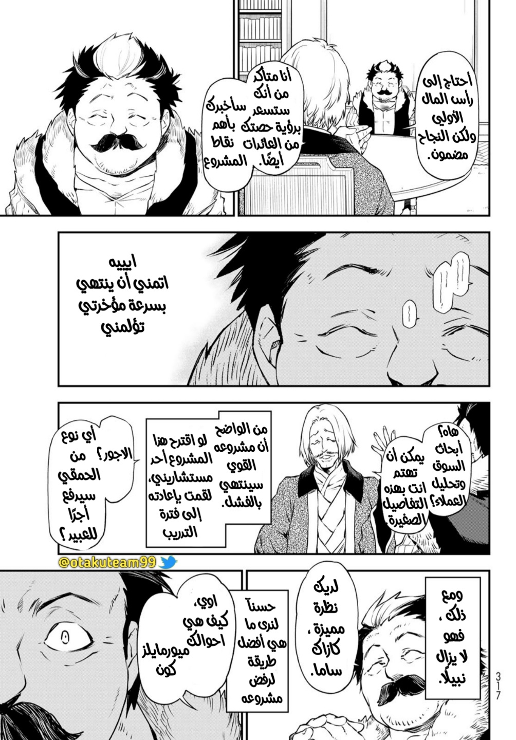 Tensei shitara Slime Datta Ken: Chapter 102 - Page 5