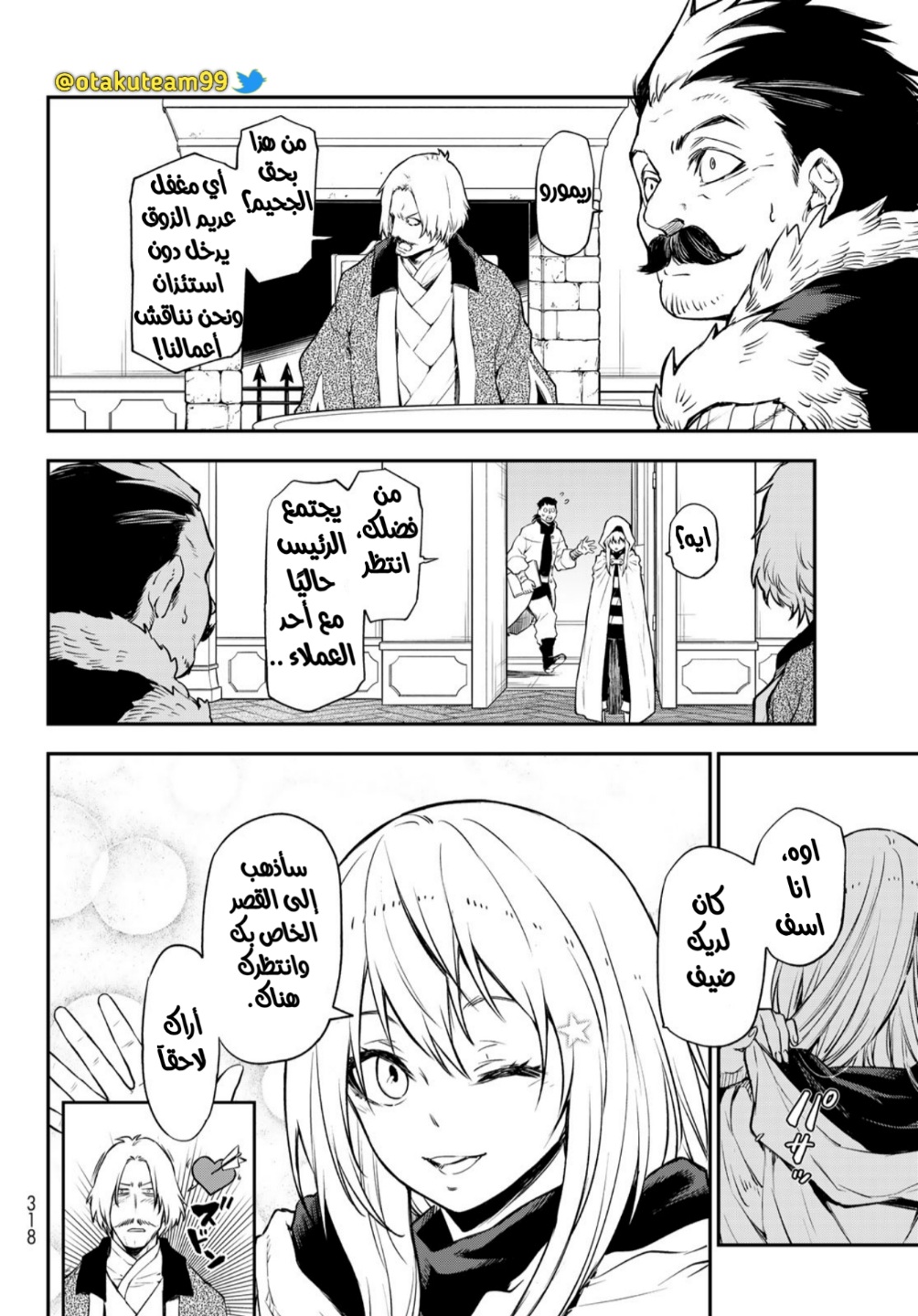 Tensei shitara Slime Datta Ken: Chapter 102 - Page 6