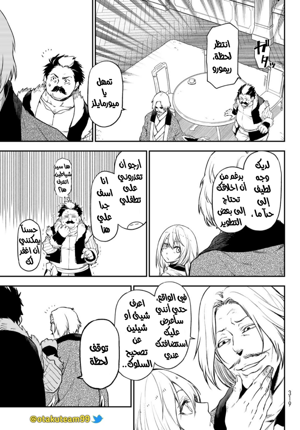 Tensei shitara Slime Datta Ken: Chapter 102 - Page 7