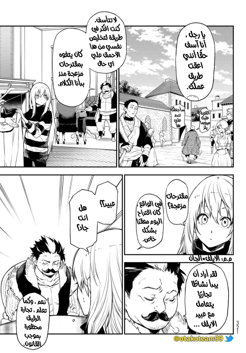 Tensei shitara Slime Datta Ken: Chapter 102 - Page 9