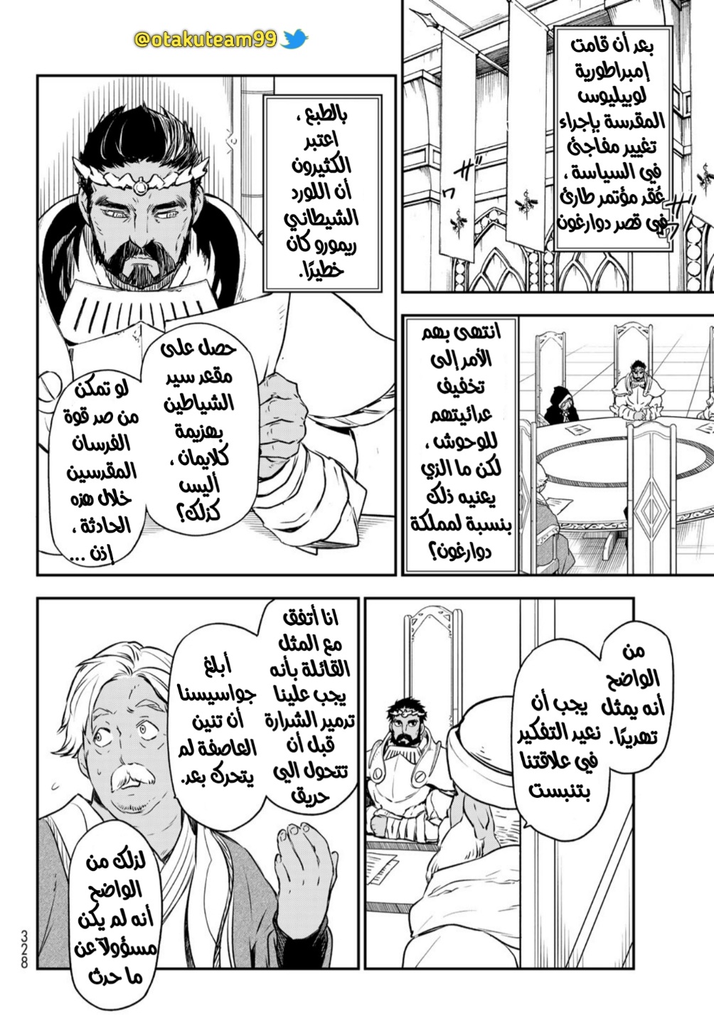 Tensei shitara Slime Datta Ken: Chapter 102 - Page 16