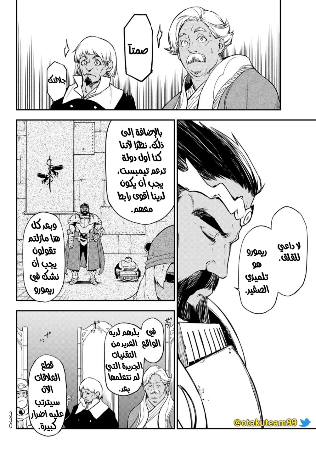 Tensei shitara Slime Datta Ken: Chapter 102 - Page 18