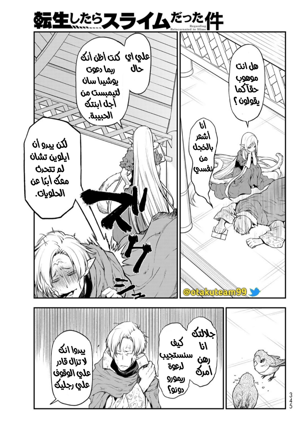 Tensei shitara Slime Datta Ken: Chapter 102 - Page 33