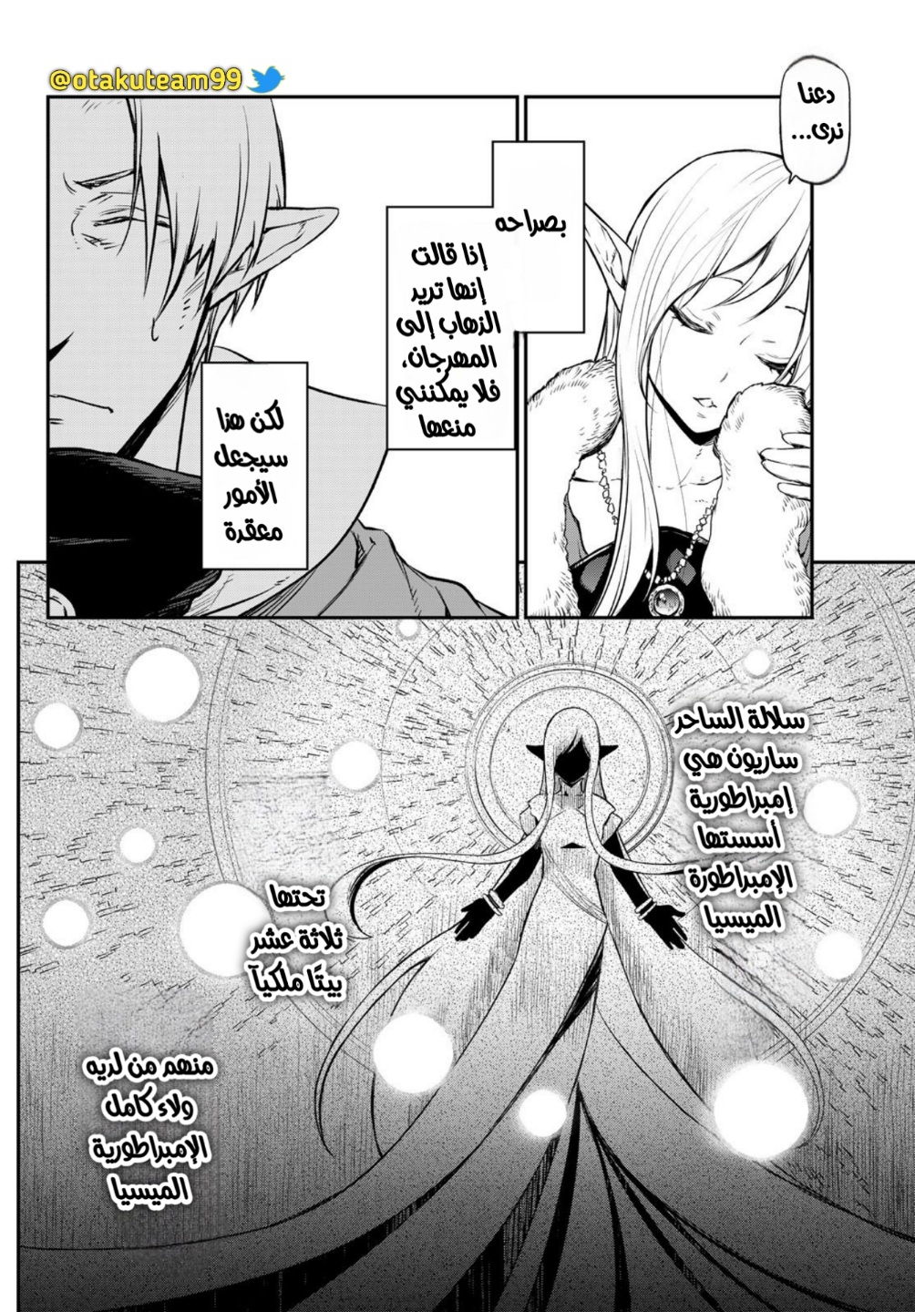 Tensei shitara Slime Datta Ken: Chapter 102 - Page 34