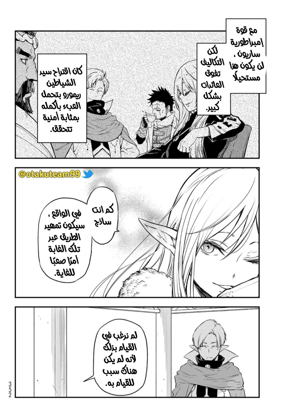 Tensei shitara Slime Datta Ken: Chapter 102 - Page 40