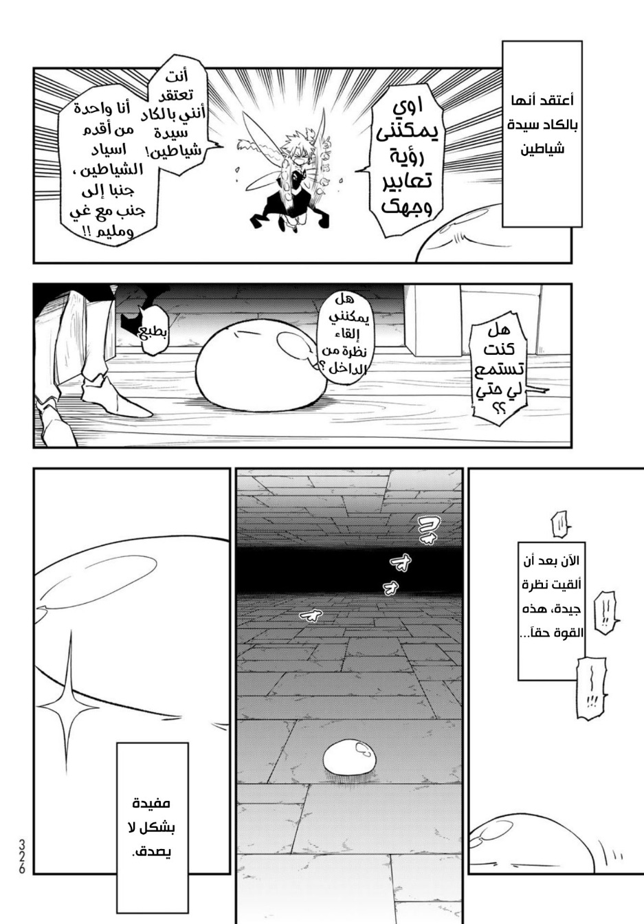 Tensei shitara Slime Datta Ken: Chapter 103 - Page 26