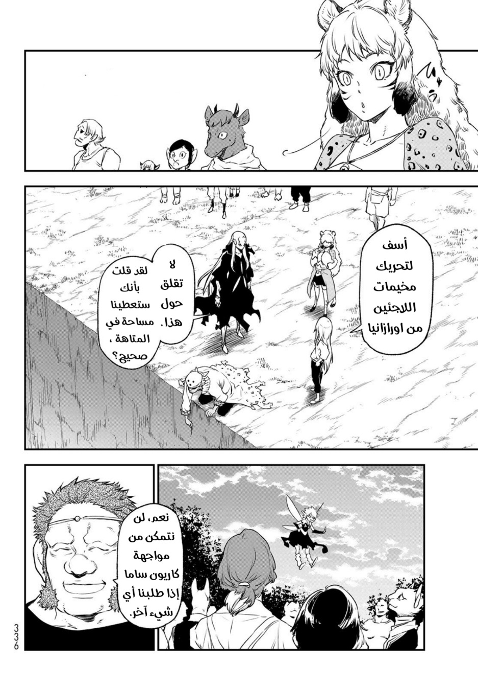 Tensei shitara Slime Datta Ken: Chapter 103 - Page 35