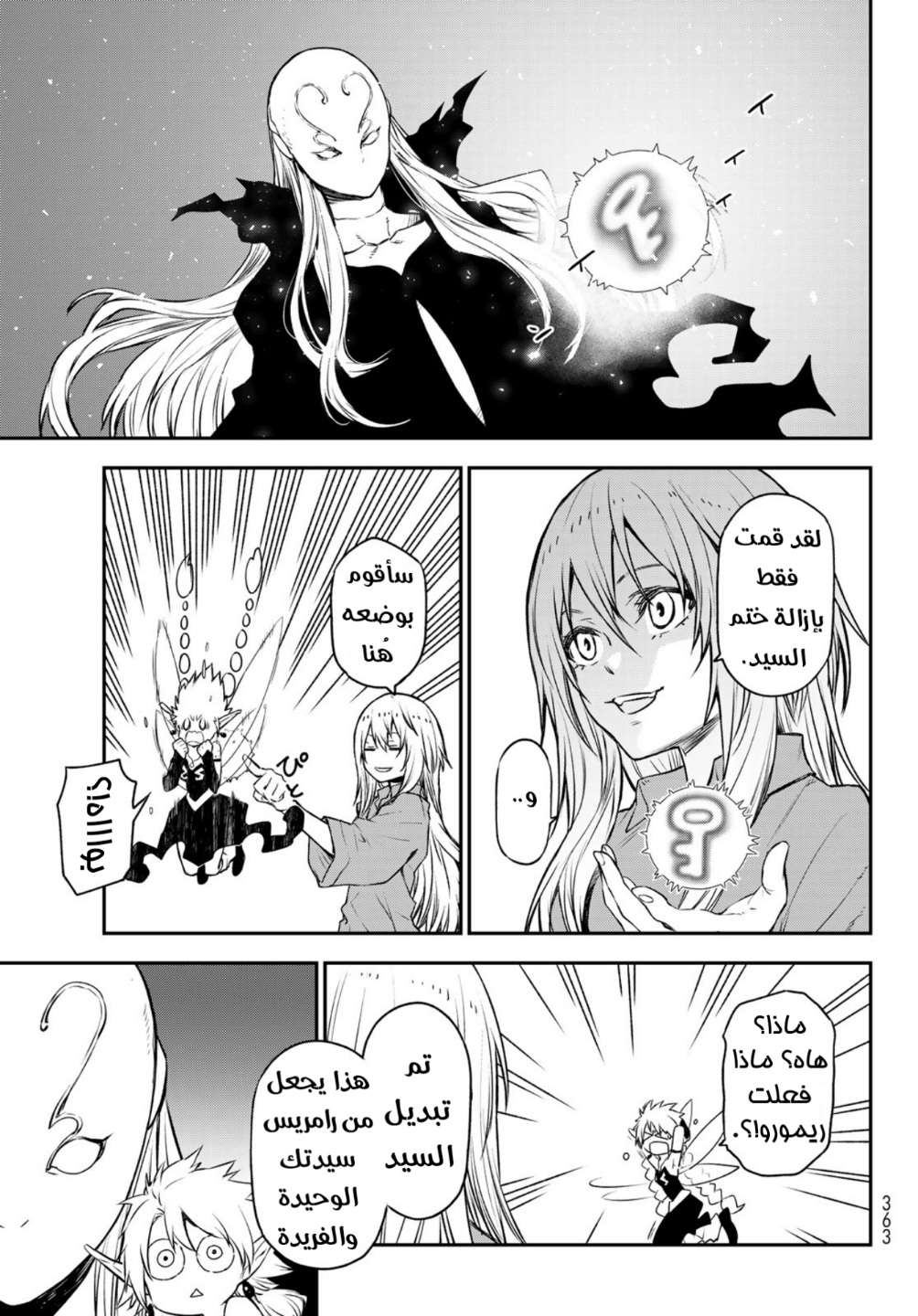 Tensei shitara Slime Datta Ken: Chapter 104 - Page 12