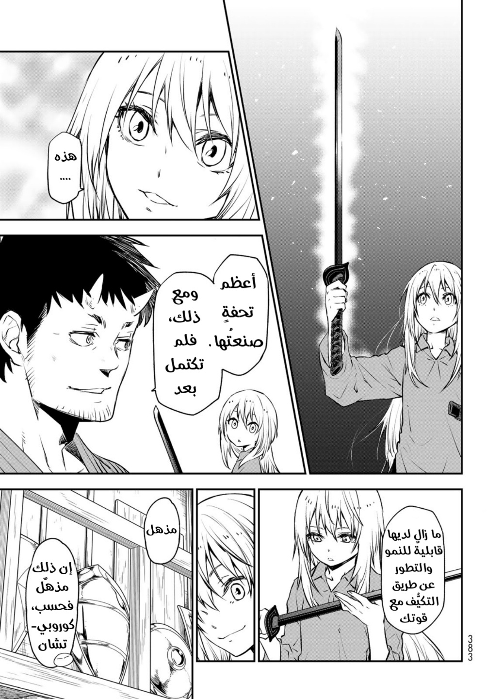 Tensei shitara Slime Datta Ken: Chapter 104 - Page 32