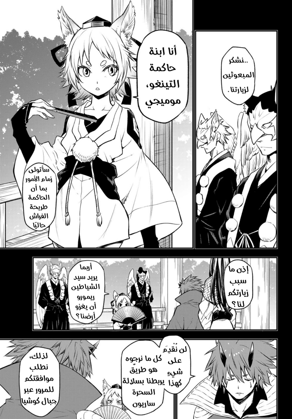 Tensei shitara Slime Datta Ken: Chapter 104 - Page 36