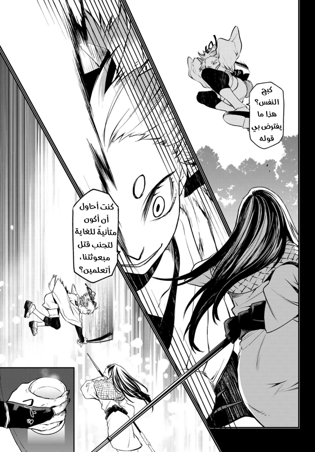 Tensei shitara Slime Datta Ken: Chapter 104 - Page 42