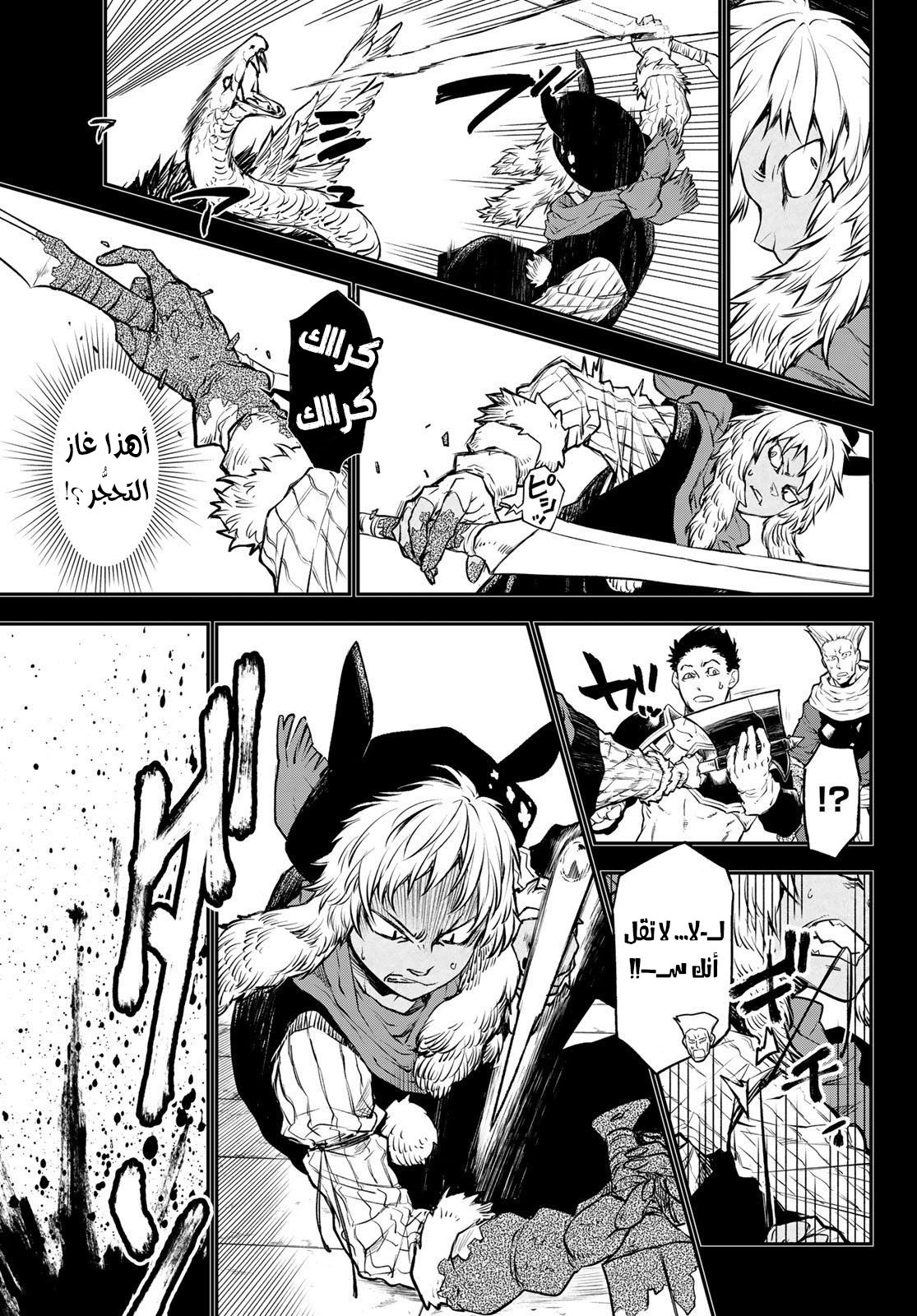 Tensei shitara Slime Datta Ken: Chapter 105 - Page 29