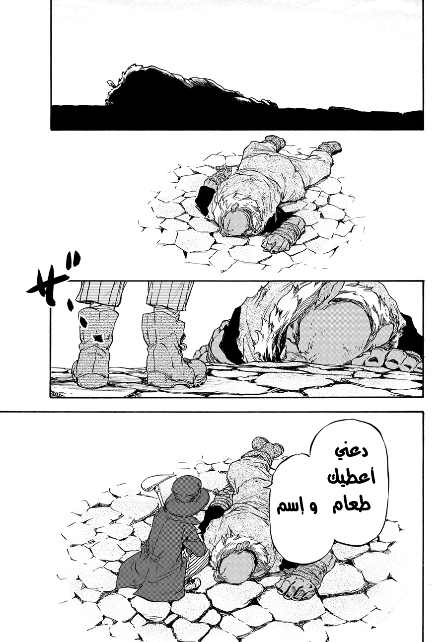 Tensei shitara Slime Datta Ken: Chapter 11 - Page 28