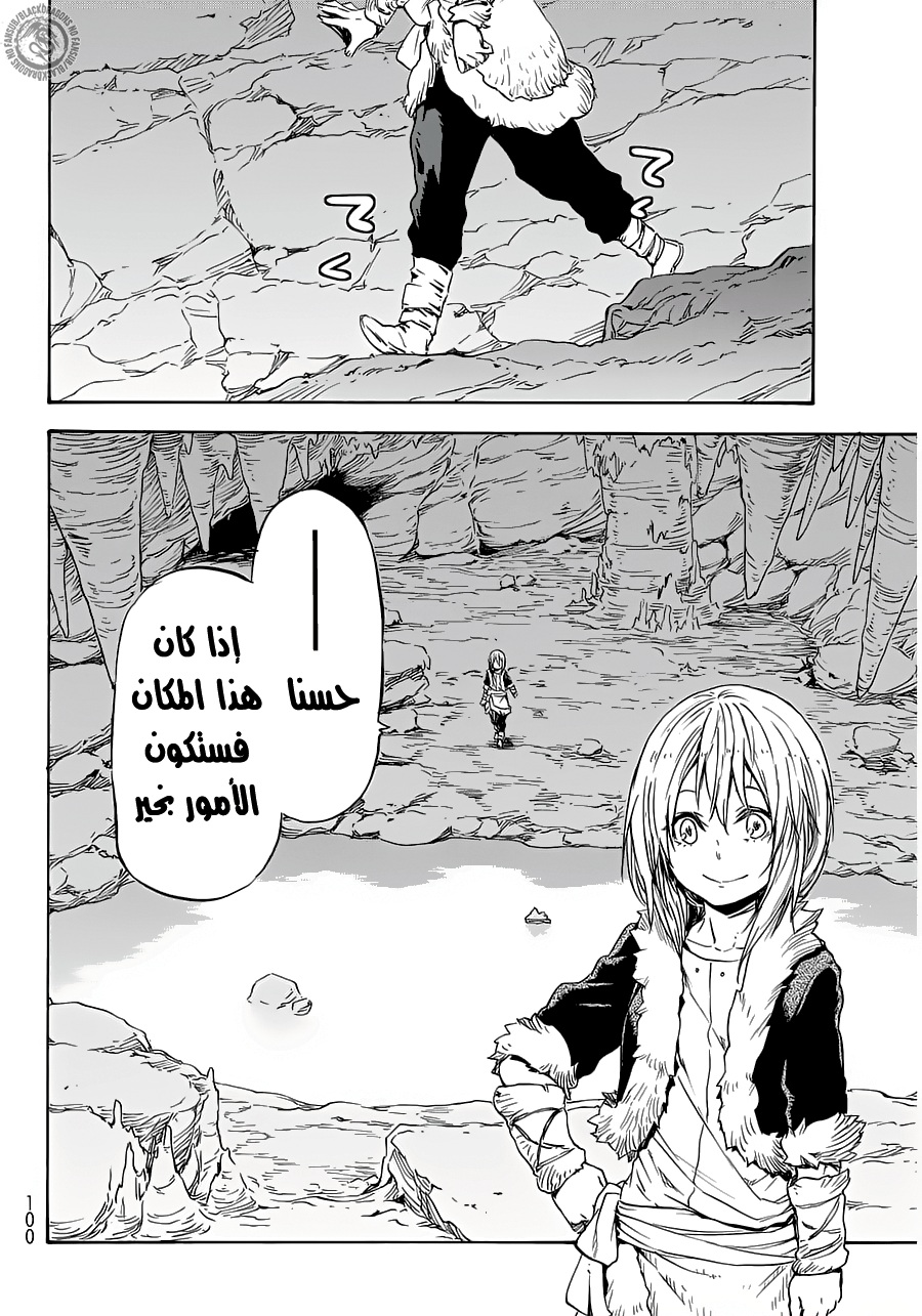Tensei shitara Slime Datta Ken: Chapter 12 - Page 16