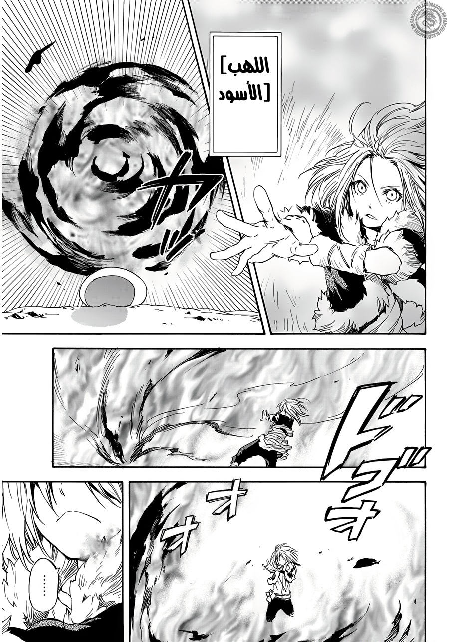 Tensei shitara Slime Datta Ken: Chapter 12 - Page 23