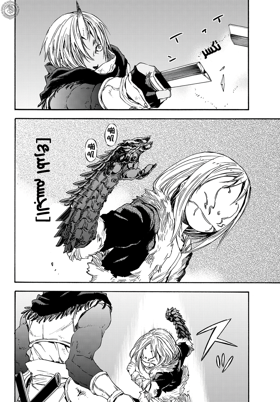 Tensei shitara Slime Datta Ken: Chapter 13 - Page 18