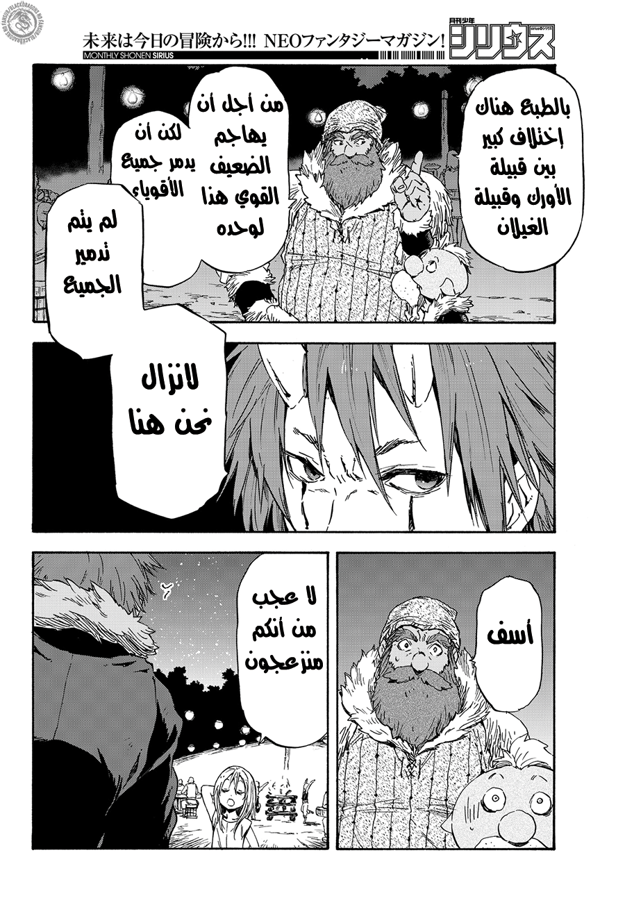 Tensei shitara Slime Datta Ken: Chapter 14 - Page 19