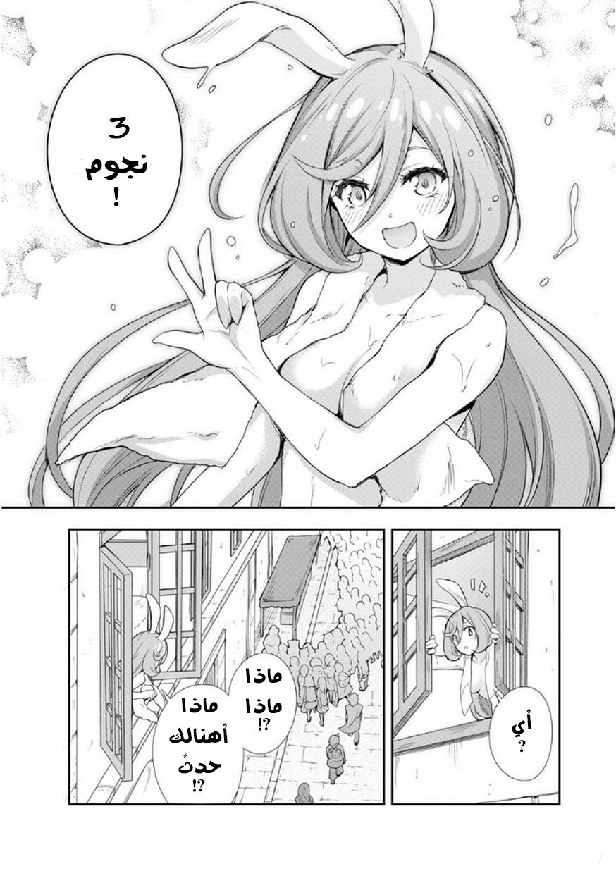 Tensei shitara Slime Datta Ken: Chapter 15.5 - Page 6