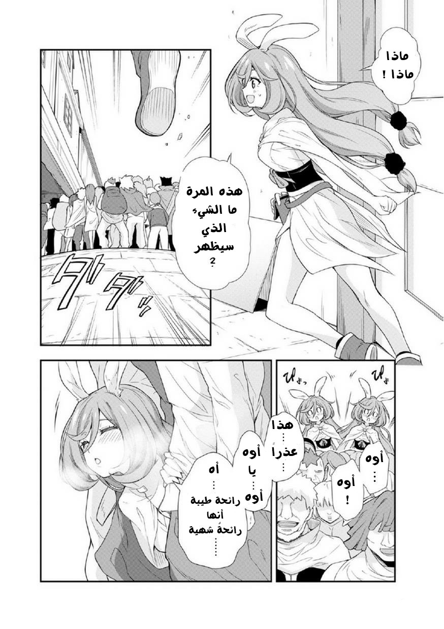 Tensei shitara Slime Datta Ken: Chapter 15.5 - Page 8