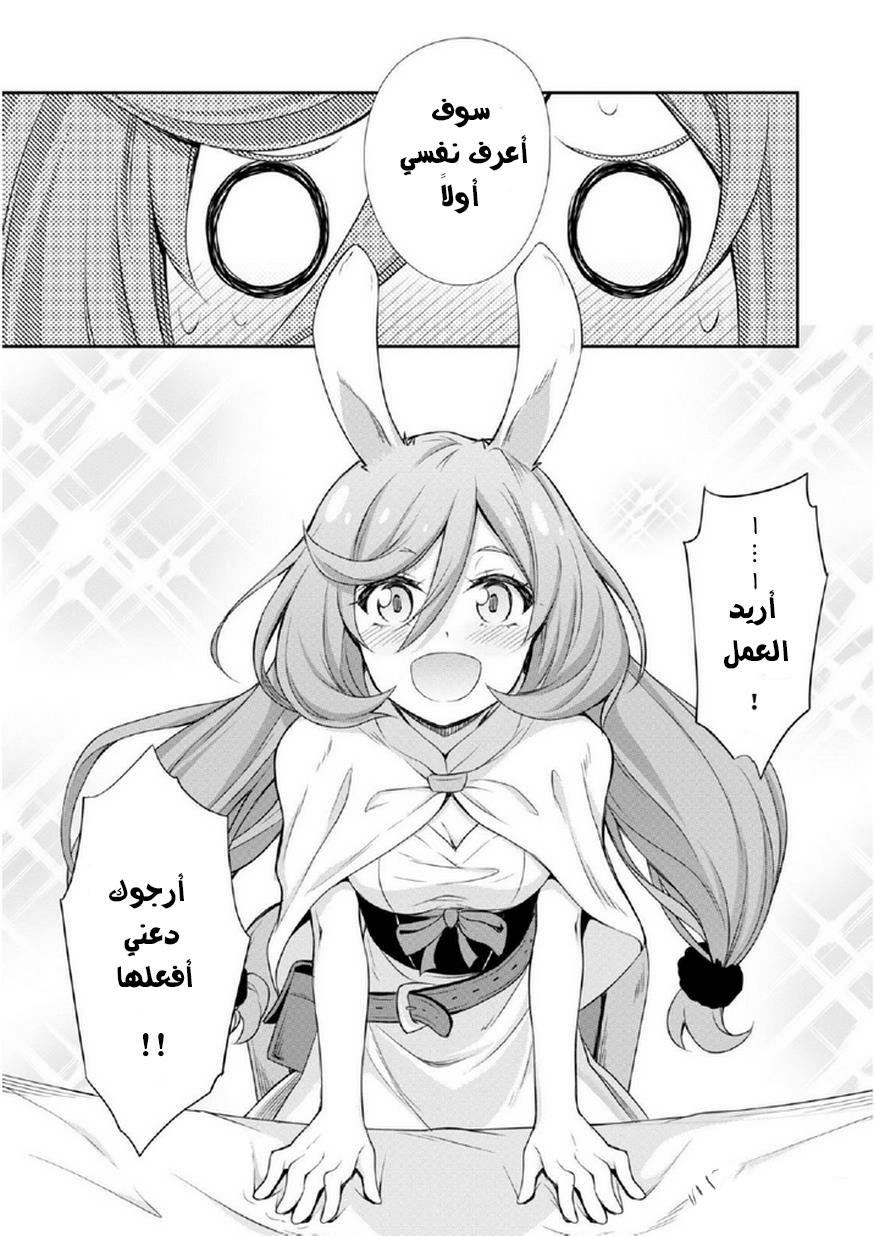 Tensei shitara Slime Datta Ken: Chapter 15.5 - Page 31