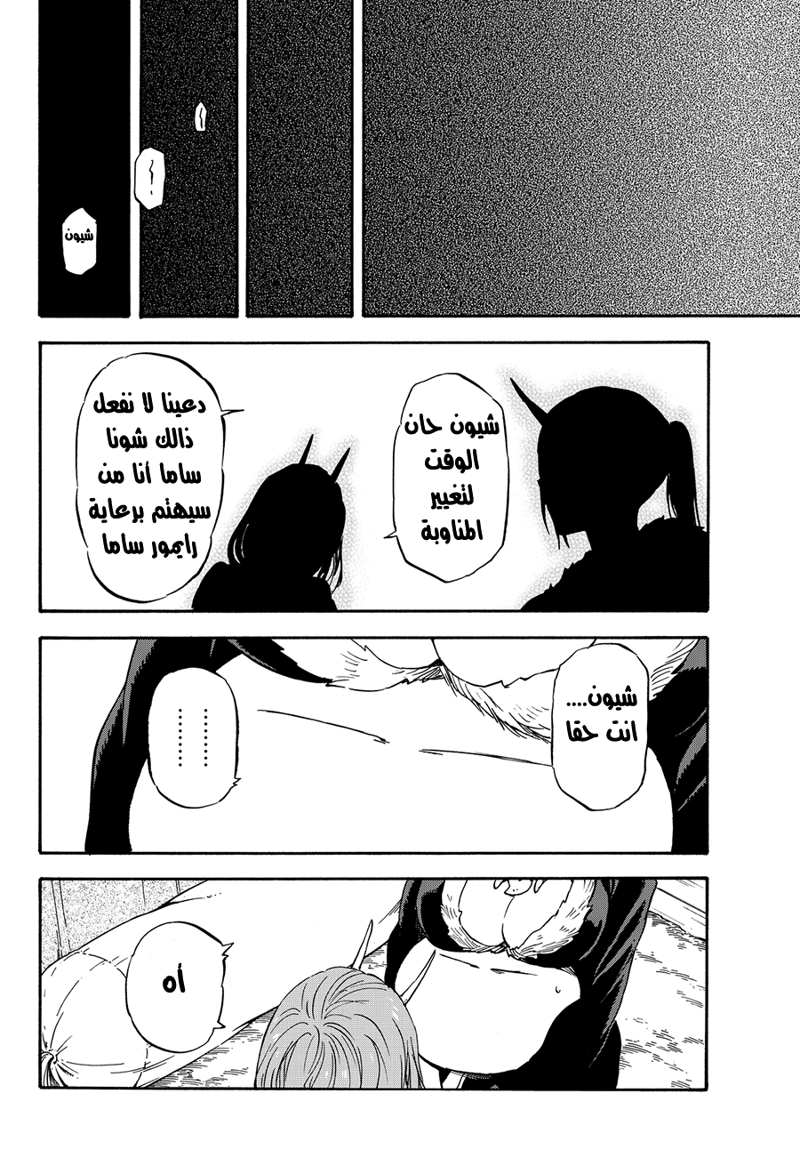 Tensei shitara Slime Datta Ken: Chapter 15 - Page 6