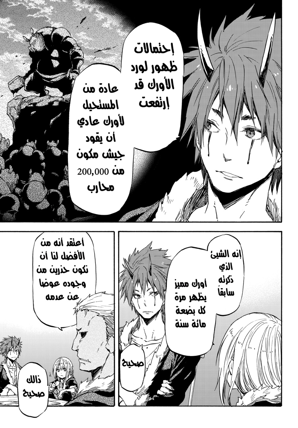 Tensei shitara Slime Datta Ken: Chapter 17 - Page 28