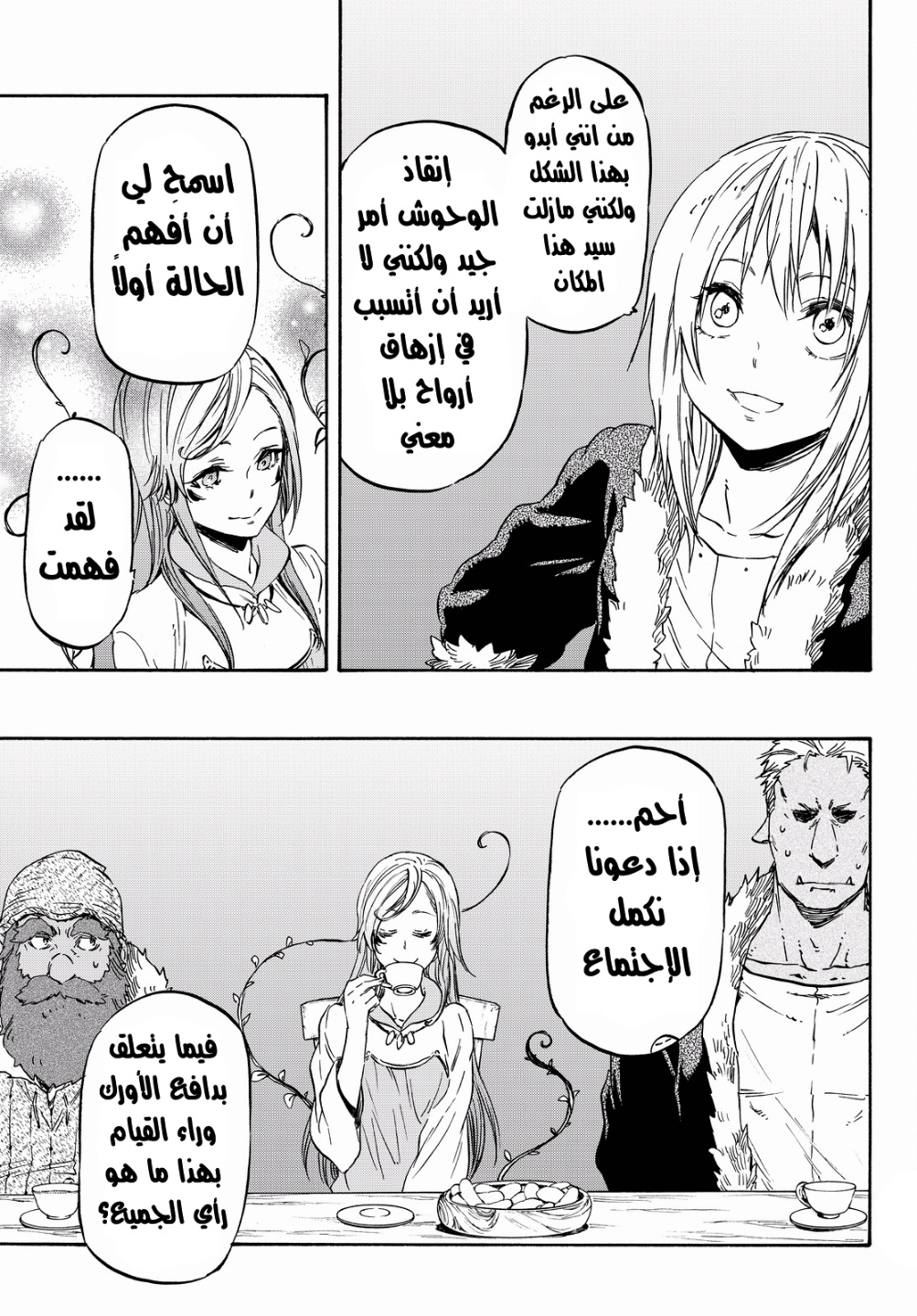 Tensei shitara Slime Datta Ken: Chapter 18 - Page 9