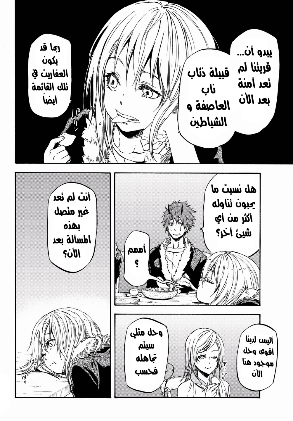 Tensei shitara Slime Datta Ken: Chapter 18 - Page 14