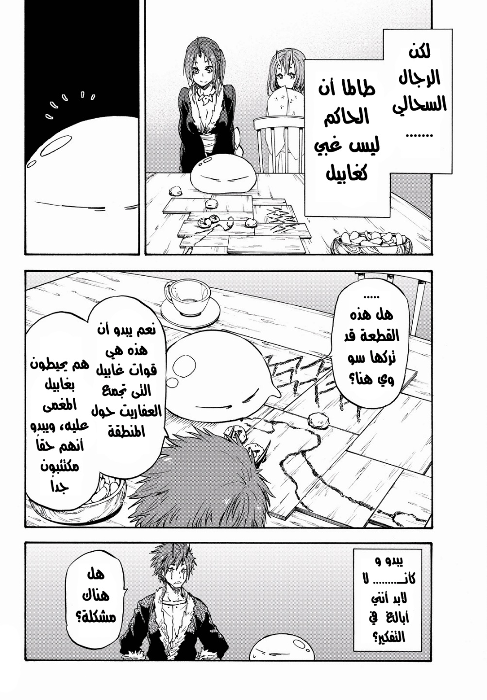 Tensei shitara Slime Datta Ken: Chapter 18 - Page 20