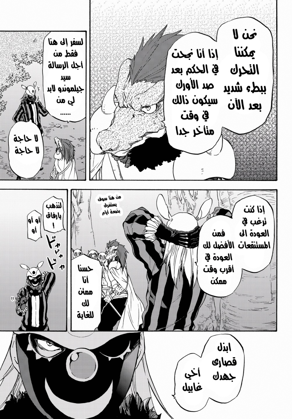 Tensei shitara Slime Datta Ken: Chapter 18 - Page 27