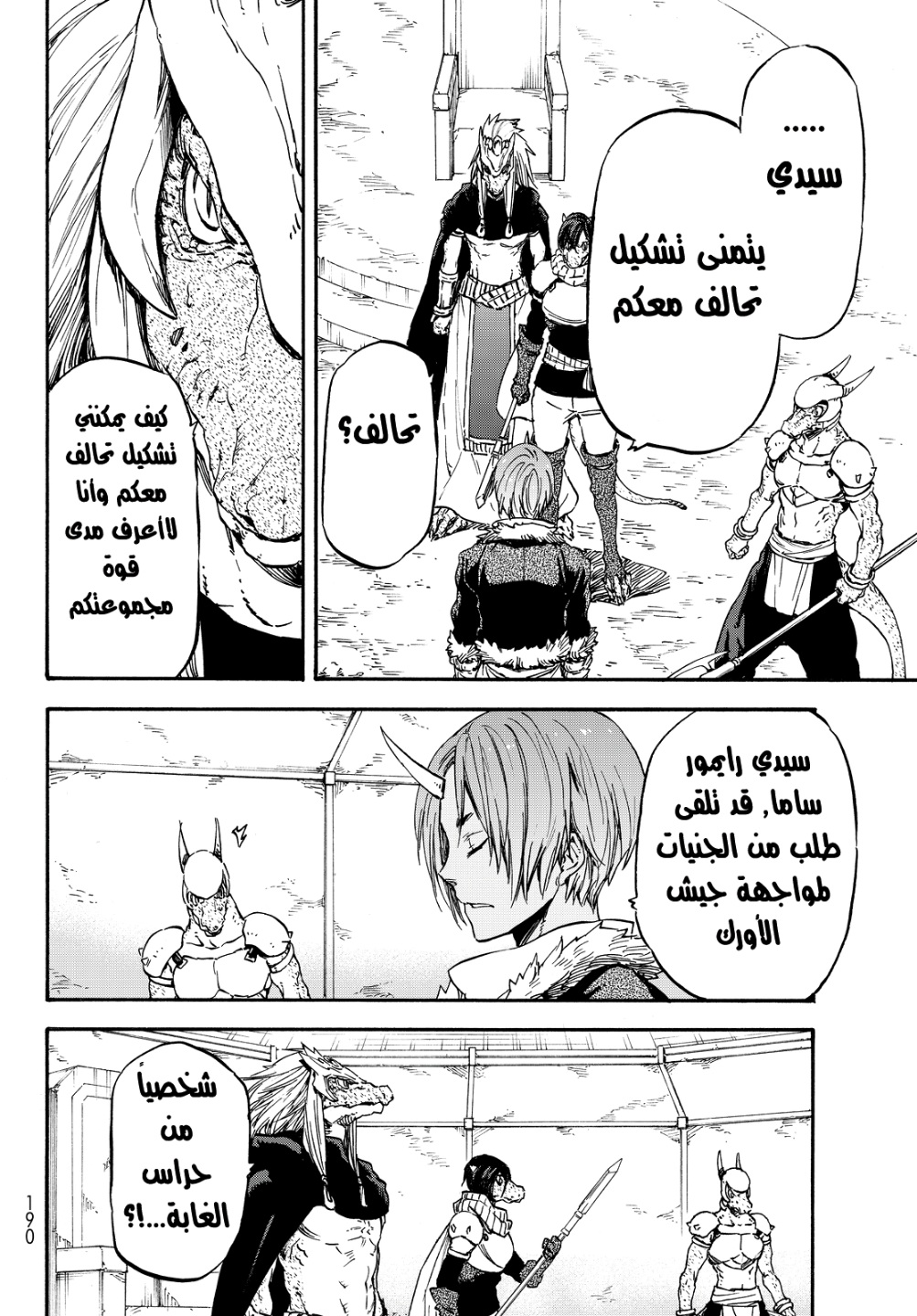 Tensei shitara Slime Datta Ken: Chapter 19 - Page 6