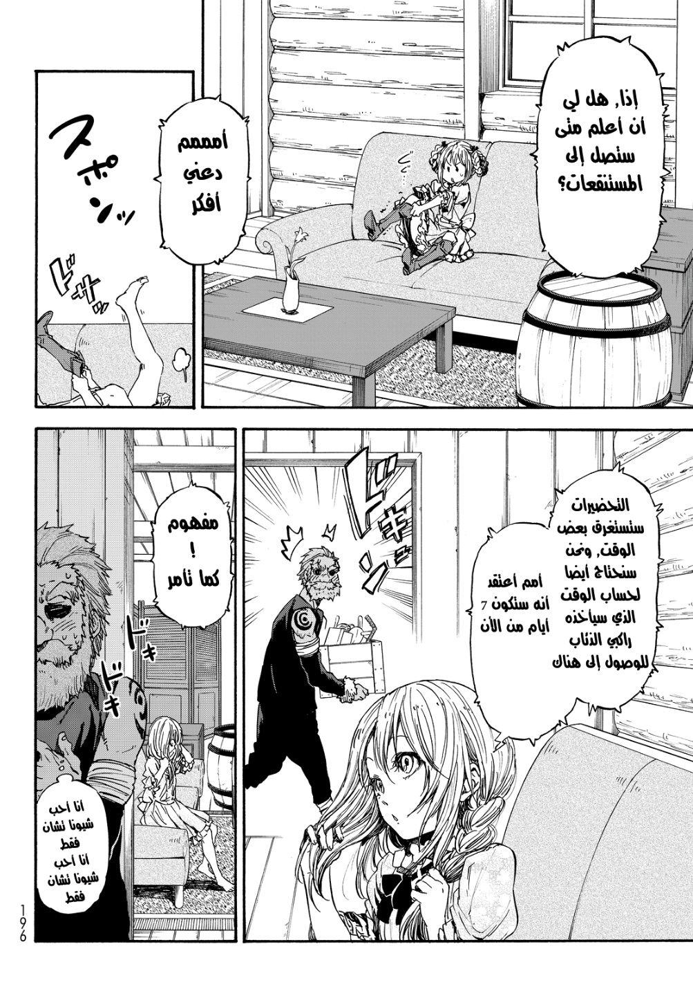 Tensei shitara Slime Datta Ken: Chapter 19 - Page 12