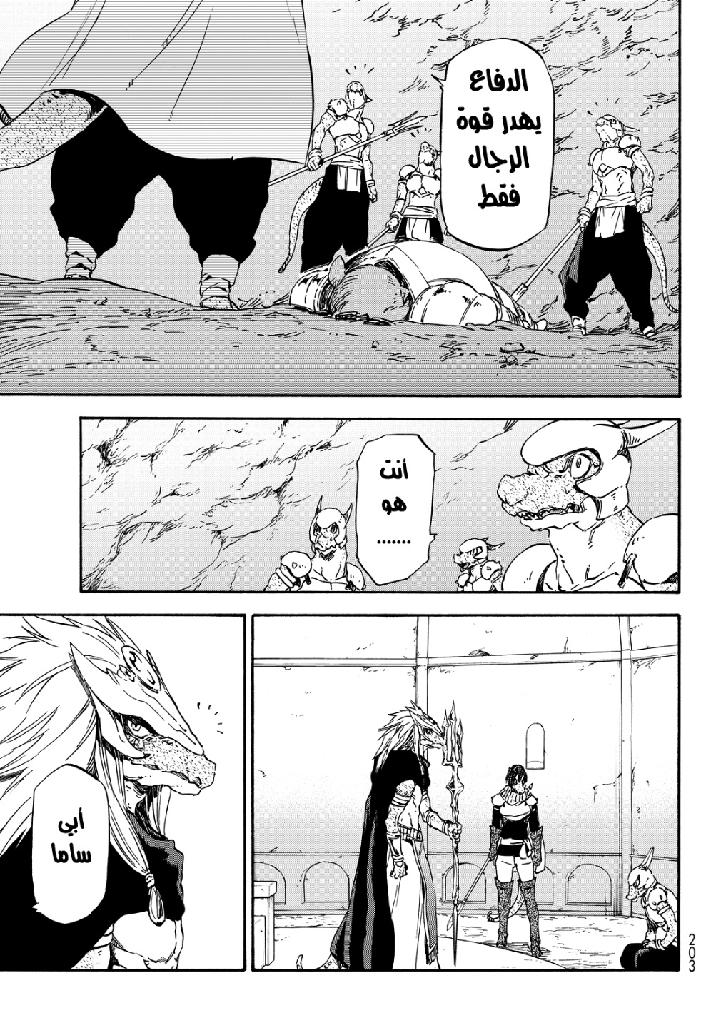 Tensei shitara Slime Datta Ken: Chapter 19 - Page 19