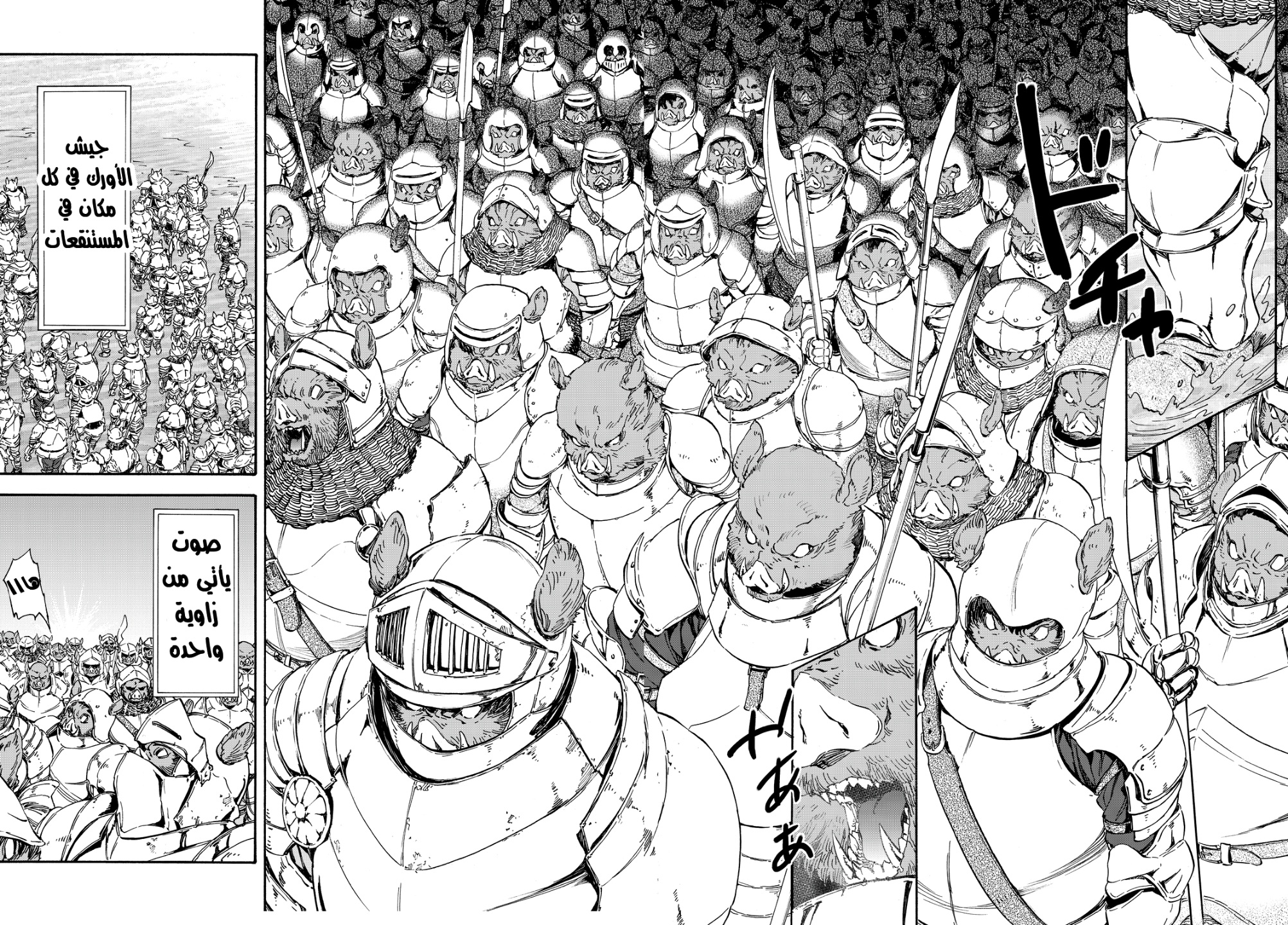 Tensei shitara Slime Datta Ken: Chapter 19 - Page 26