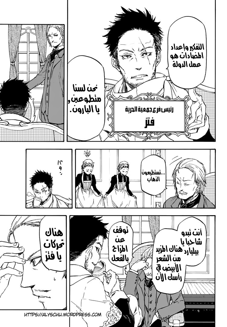 Tensei shitara Slime Datta Ken: Chapter 2 - Page 6