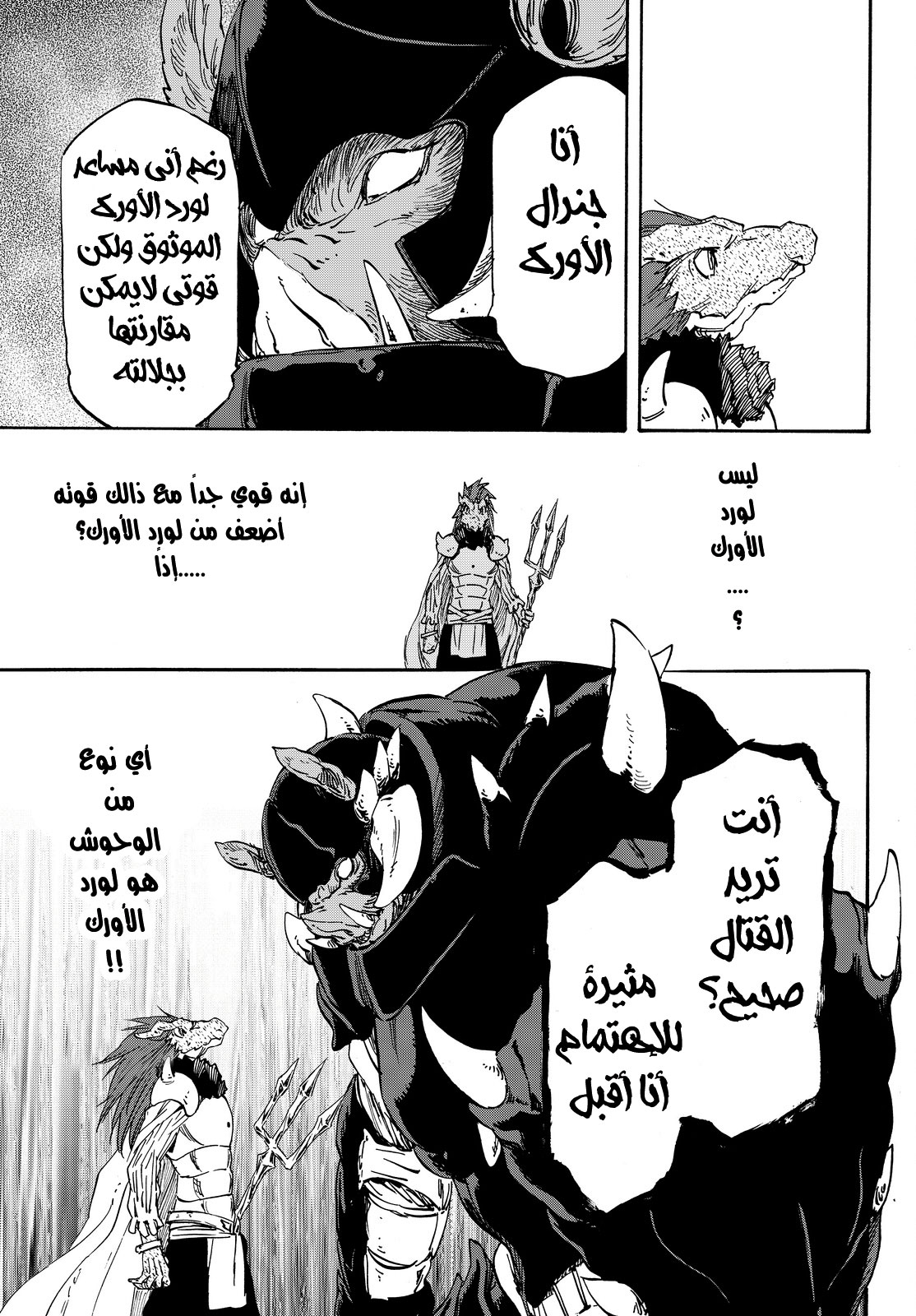 Tensei shitara Slime Datta Ken: Chapter 20 - Page 10