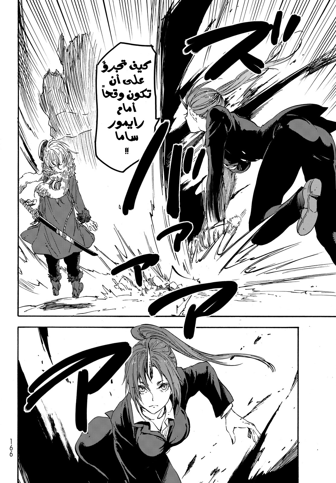 Tensei shitara Slime Datta Ken: Chapter 20 - Page 27