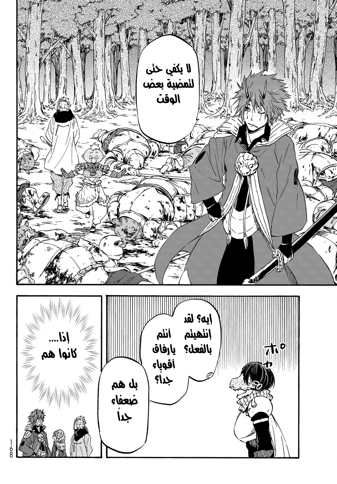 Tensei shitara Slime Datta Ken: Chapter 20 - Page 29