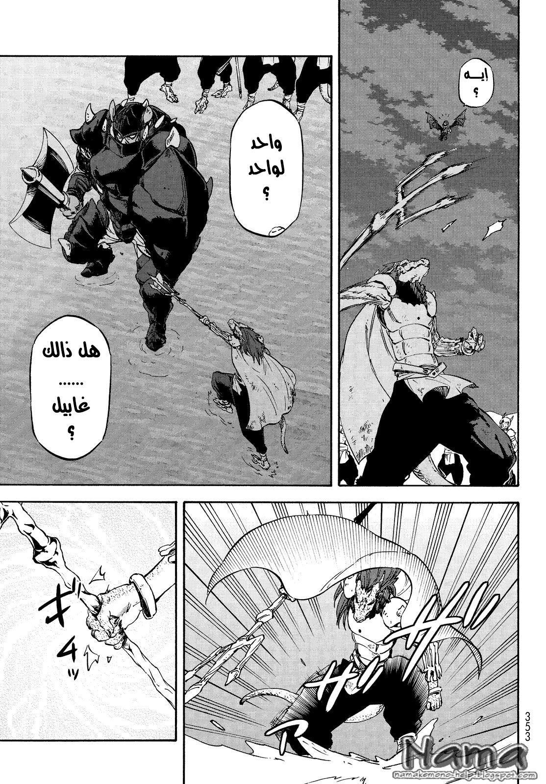 Tensei shitara Slime Datta Ken: Chapter 21 - Page 11