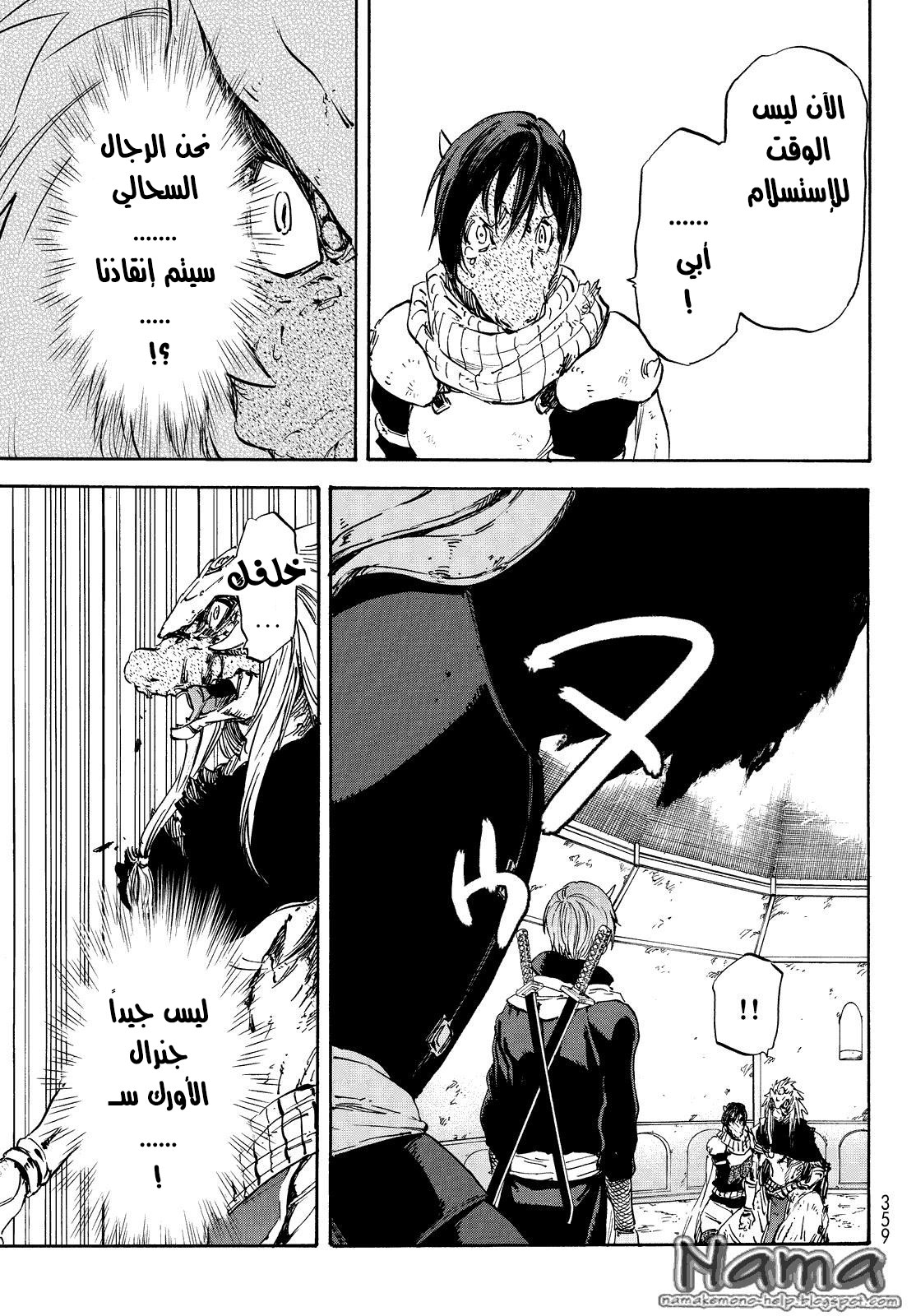 Tensei shitara Slime Datta Ken: Chapter 21 - Page 17