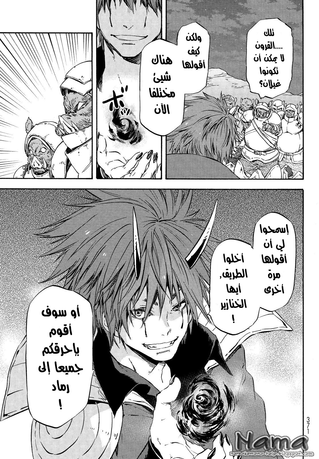 Tensei shitara Slime Datta Ken: Chapter 21 - Page 29