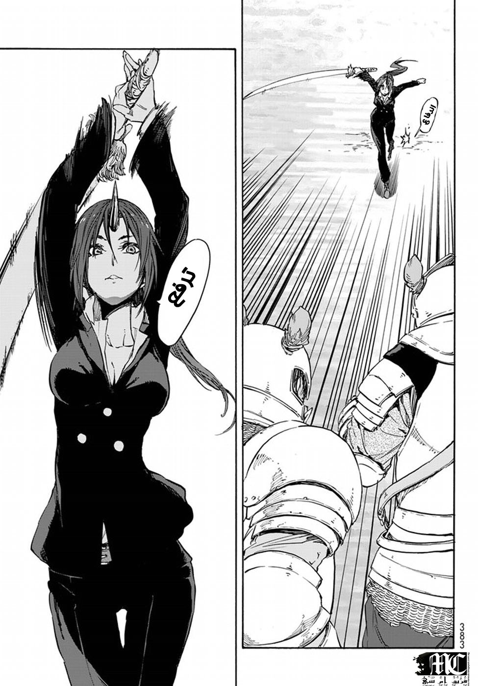 Tensei shitara Slime Datta Ken: Chapter 22 - Page 19