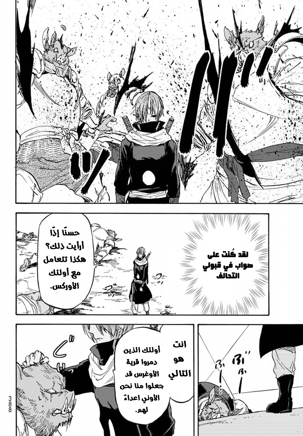 Tensei shitara Slime Datta Ken: Chapter 22 - Page 24