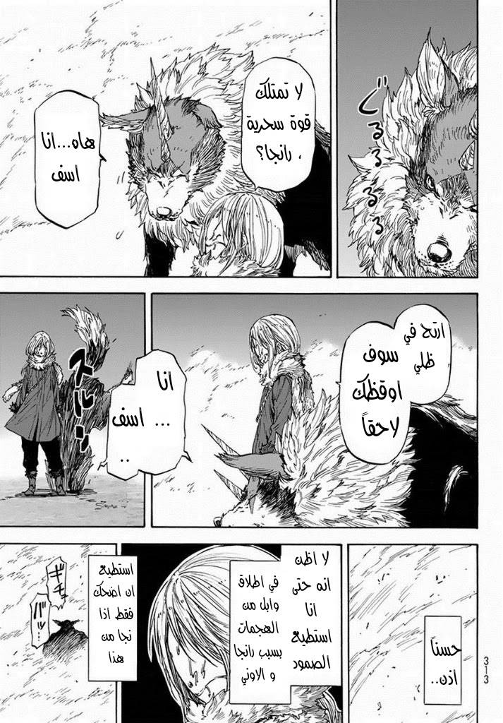 Tensei shitara Slime Datta Ken: Chapter 24 - Page 15