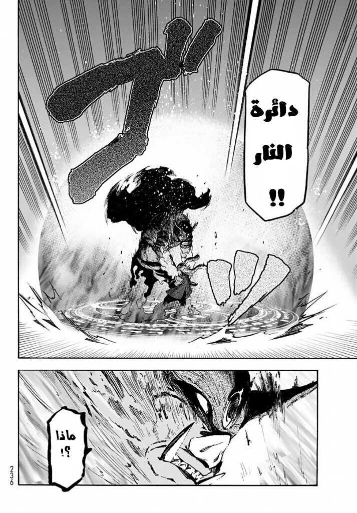 Tensei shitara Slime Datta Ken: Chapter 25 - Page 10