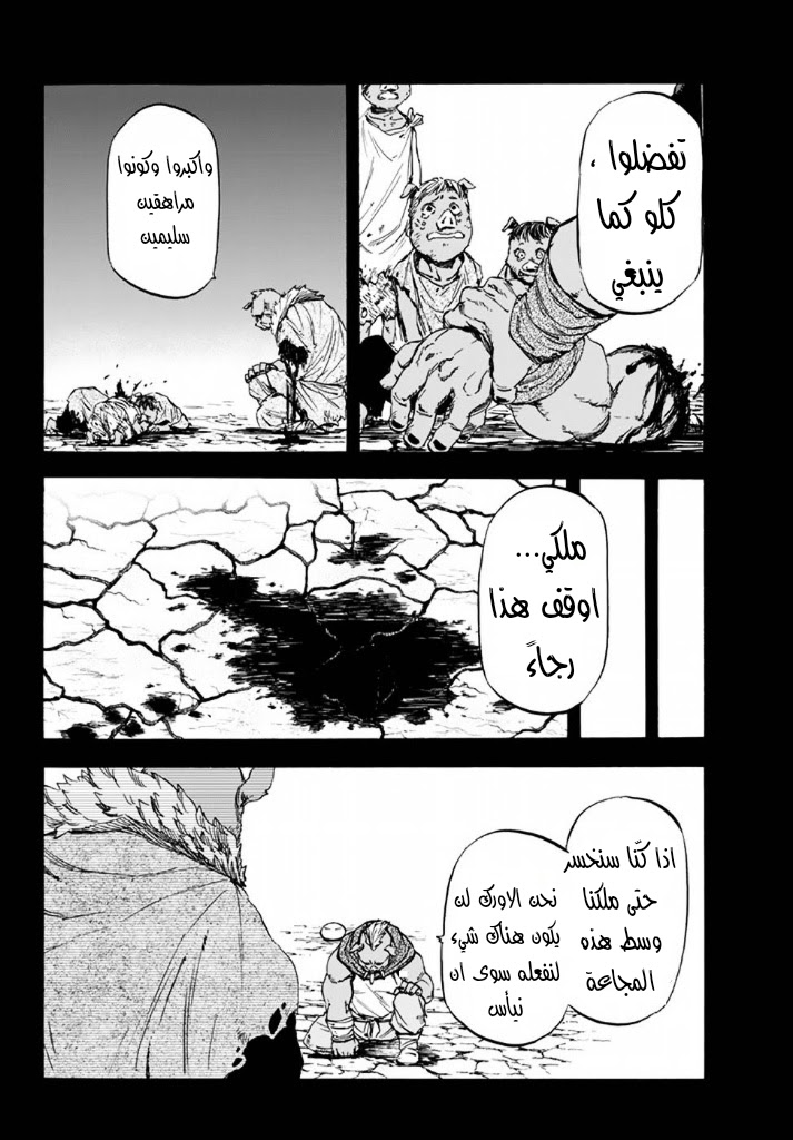 Tensei shitara Slime Datta Ken: Chapter 25 - Page 18