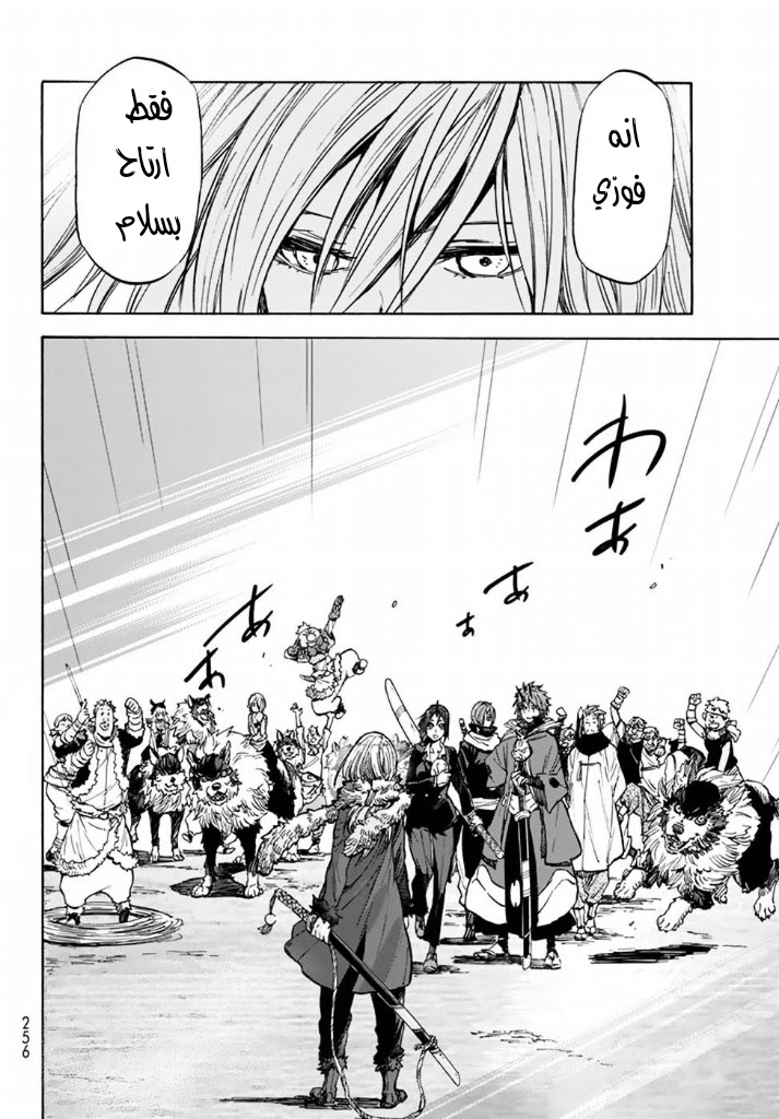 Tensei shitara Slime Datta Ken: Chapter 25 - Page 30