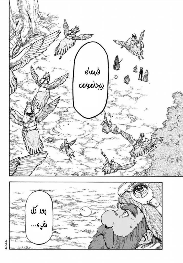 Tensei shitara Slime Datta Ken: Chapter 28 - Page 22