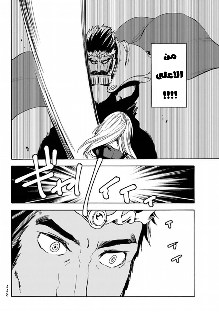 Tensei shitara Slime Datta Ken: Chapter 28 - Page 46