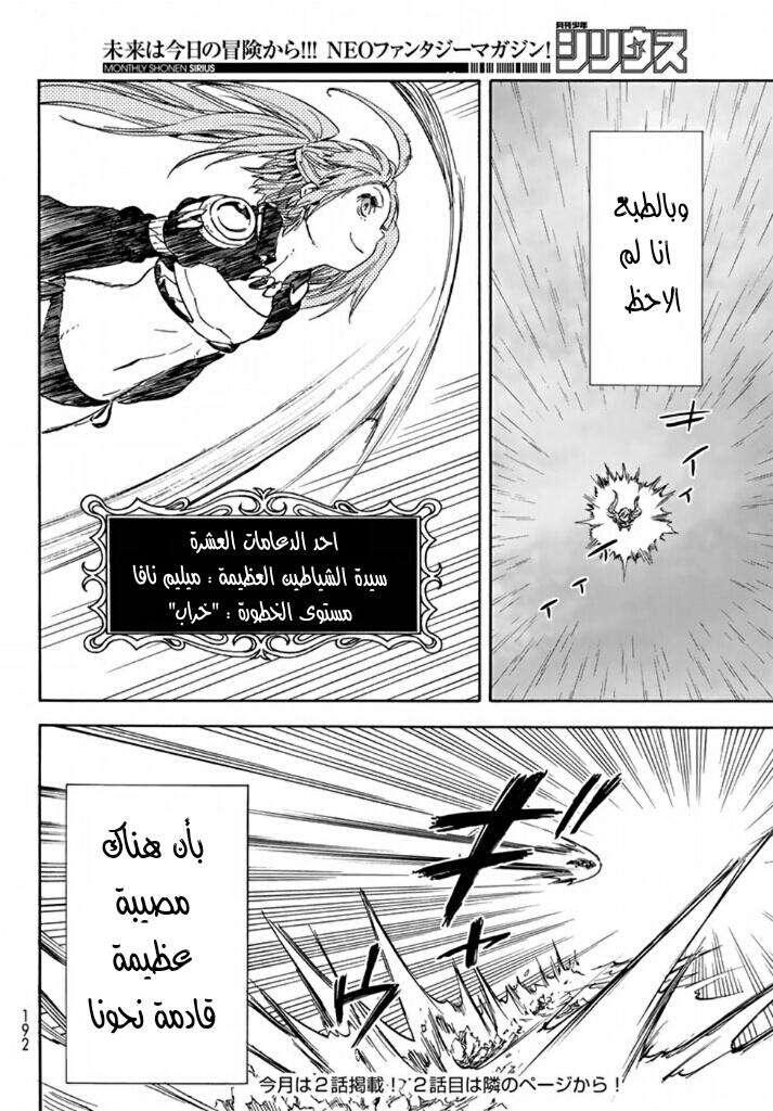 Tensei shitara Slime Datta Ken: Chapter 29 - Page 35